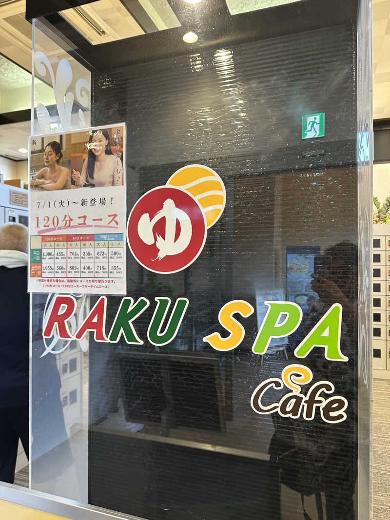 乗り鉄のおみそさん@しかしキャンパー⛺さんのRAKU SPA Cafe 浜松のサ活写真