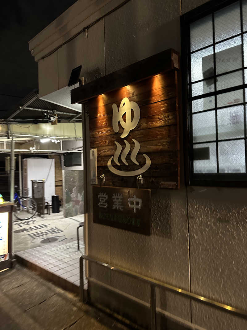 乗り鉄のおみそさん@しかしキャンパー⛺さんの比良温泉のサ活写真