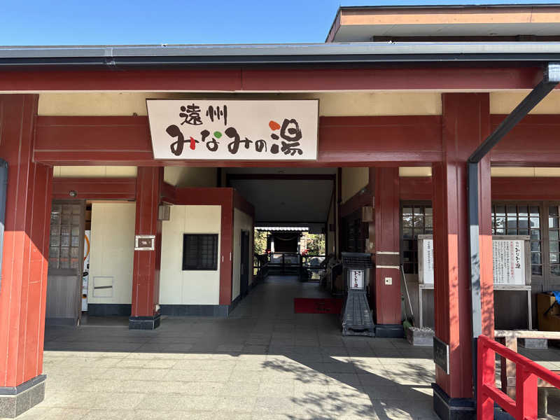 乗り鉄のおみそさん@しかしキャンパー⛺さんの遠州 みなみの湯のサ活写真