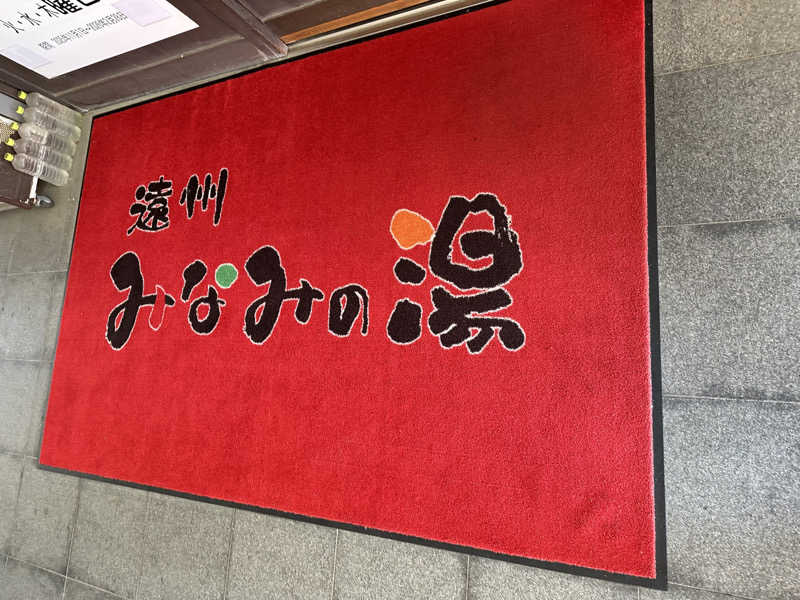 乗り鉄のおみそさん@しかしキャンパー⛺さんの遠州 みなみの湯のサ活写真