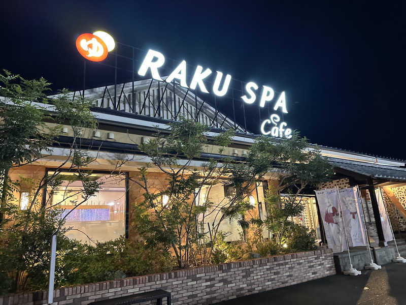 乗り鉄のおみそさん@しかしキャンパー⛺さんのRAKU SPA Cafe 浜松のサ活写真