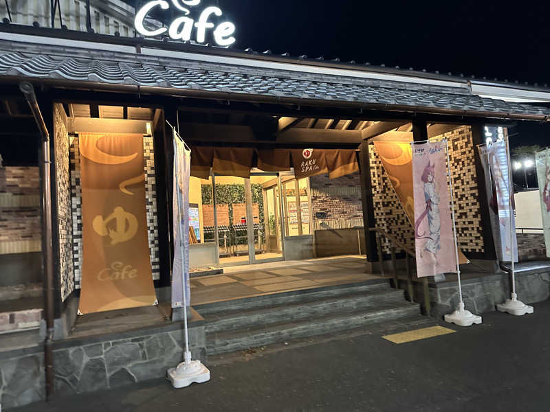 乗り鉄のおみそさん@しかしキャンパー⛺さんのRAKU SPA Cafe 浜松のサ活写真