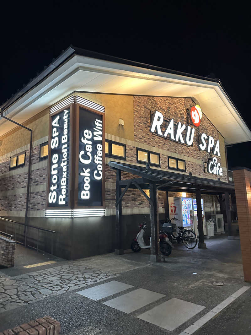 乗り鉄のおみそさん@しかしキャンパー⛺さんのRAKU SPA Cafe 浜松のサ活写真