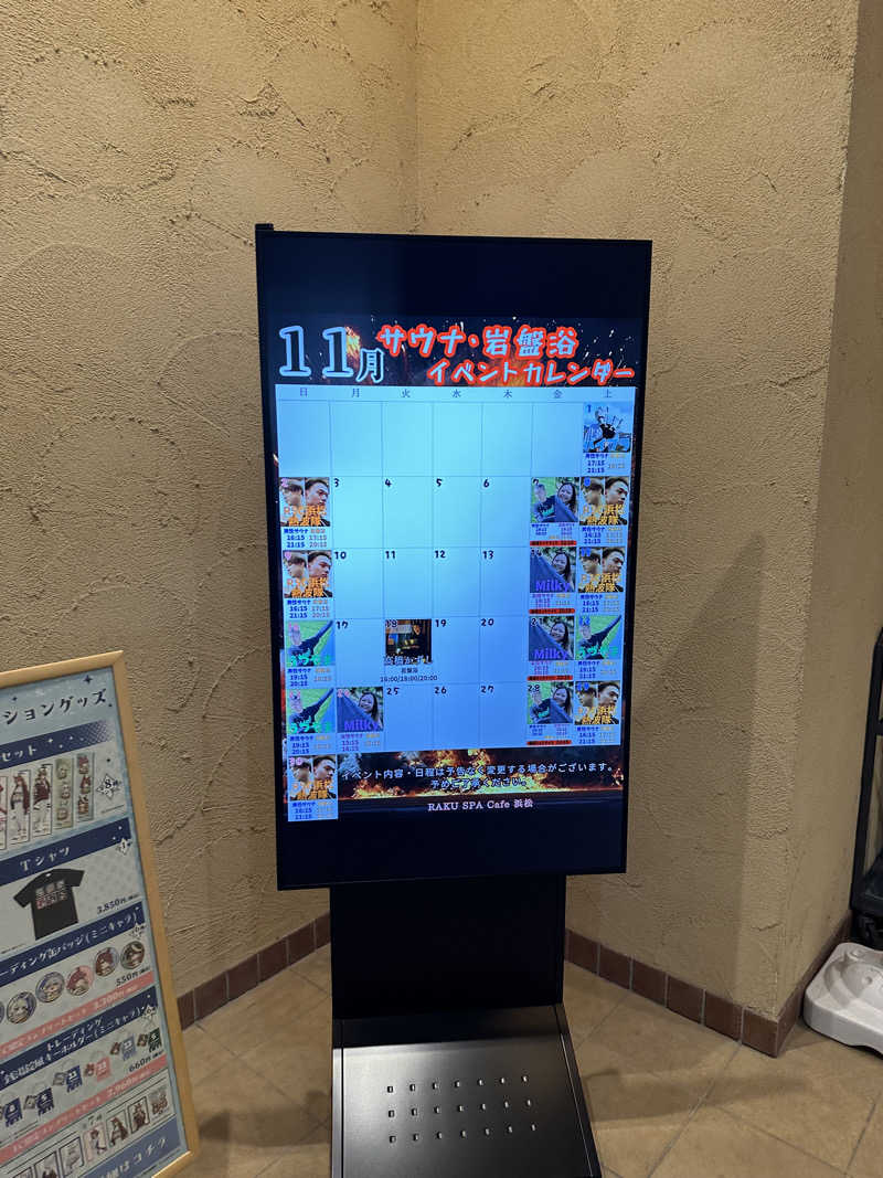 乗り鉄のおみそさん@しかしキャンパー⛺さんのRAKU SPA Cafe 浜松のサ活写真