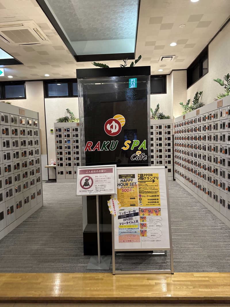 乗り鉄のおみそさん@しかしキャンパー⛺さんのRAKU SPA Cafe 浜松のサ活写真