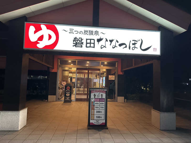 乗り鉄のおみそさん@しかしキャンパー⛺さんの健康ゆ空間 磐田ななつぼしのサ活写真