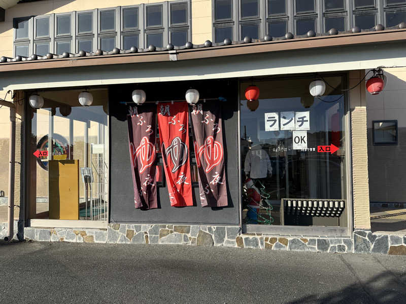 乗り鉄のおみそさん@しかしキャンパー⛺さんの和合の湯のサ活写真