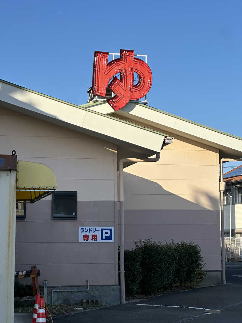 乗り鉄のおみそさん@しかしキャンパー⛺さんの和合の湯のサ活写真