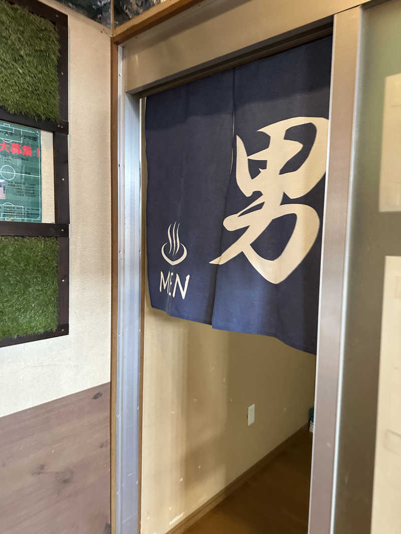 乗り鉄のおみそさん@しかしキャンパー⛺さんの和合の湯のサ活写真