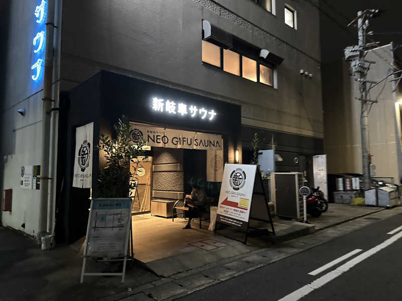 乗り鉄のおみそさん@しかしキャンパー⛺さんの新岐阜サウナのサ活写真