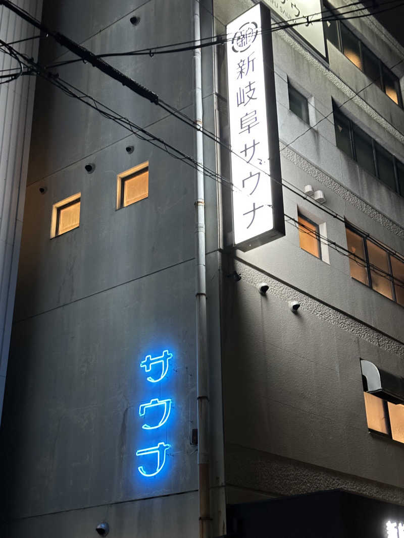 乗り鉄のおみそさん@しかしキャンパー⛺さんの新岐阜サウナのサ活写真