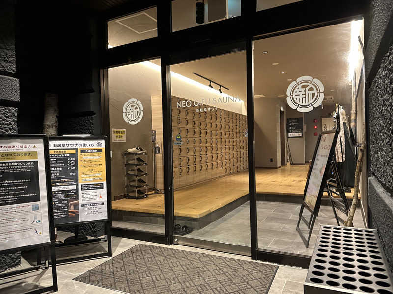 乗り鉄のおみそさん@しかしキャンパー⛺さんの新岐阜サウナのサ活写真