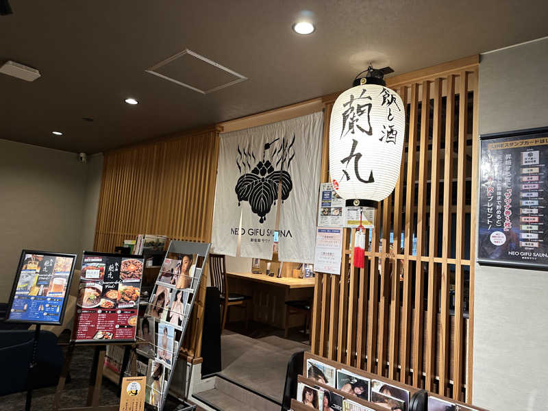 乗り鉄のおみそさん@しかしキャンパー⛺さんの新岐阜サウナのサ活写真