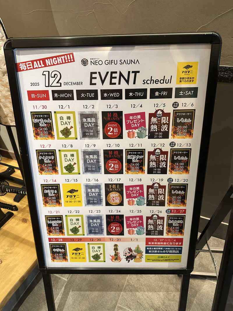 乗り鉄のおみそさん@しかしキャンパー⛺さんの新岐阜サウナのサ活写真