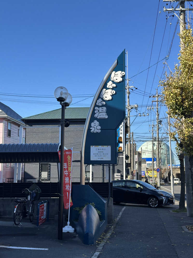 乗り鉄のおみそさん@しかしキャンパー⛺さんのぽかぽか温泉 新守山乃湯のサ活写真