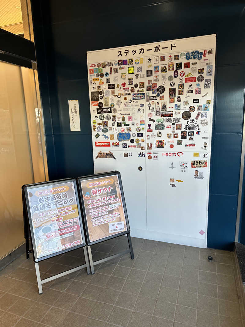 乗り鉄のおみそさん@しかしキャンパー⛺さんのぽかぽか温泉 新守山乃湯のサ活写真