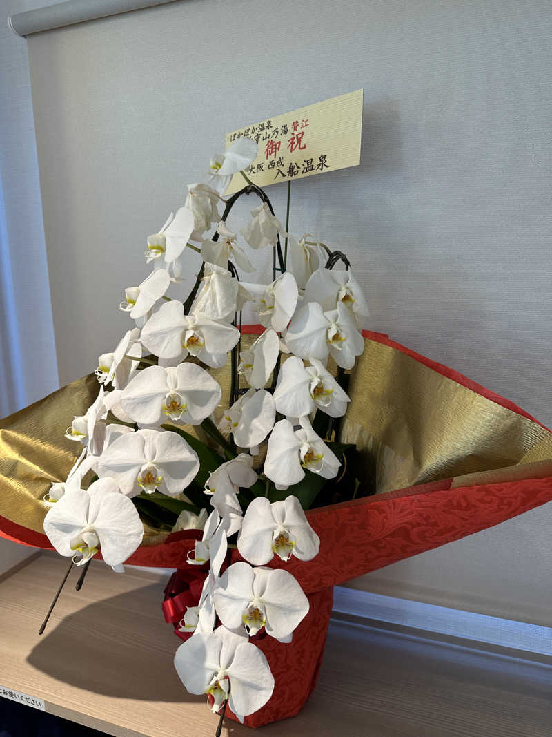 乗り鉄のおみそさん@しかしキャンパー⛺さんのぽかぽか温泉 新守山乃湯のサ活写真