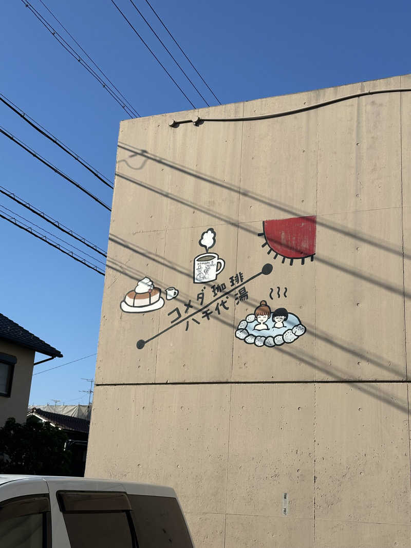 乗り鉄のおみそさん@しかしキャンパー⛺さんの八千代湯のサ活写真