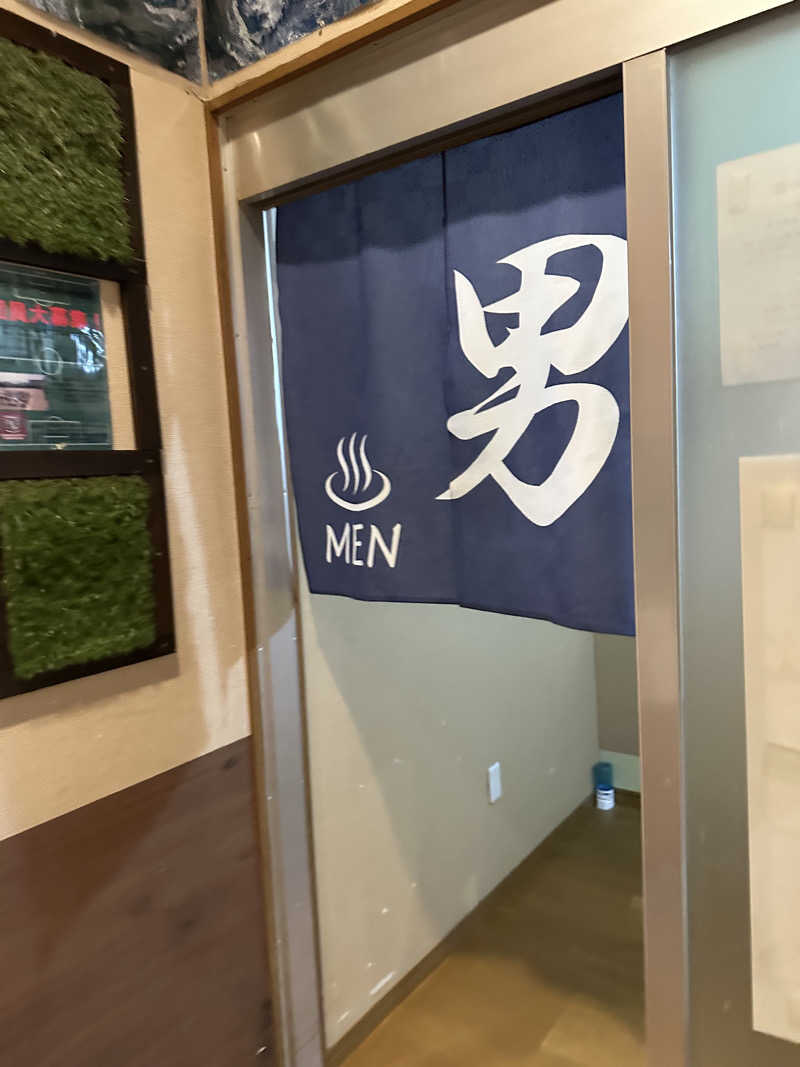 乗り鉄のおみそさん@しかしキャンパー⛺さんの和合の湯のサ活写真