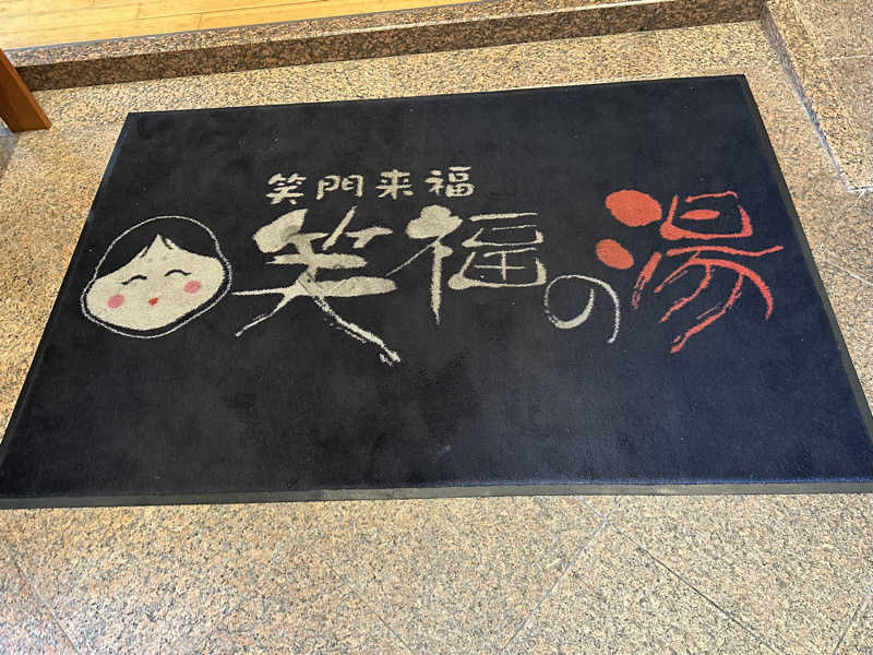 乗り鉄のおみそさん@しかしキャンパー⛺さんの笑福の湯のサ活写真