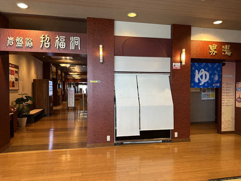 乗り鉄のおみそさん@しかしキャンパー⛺さんの笑福の湯のサ活写真