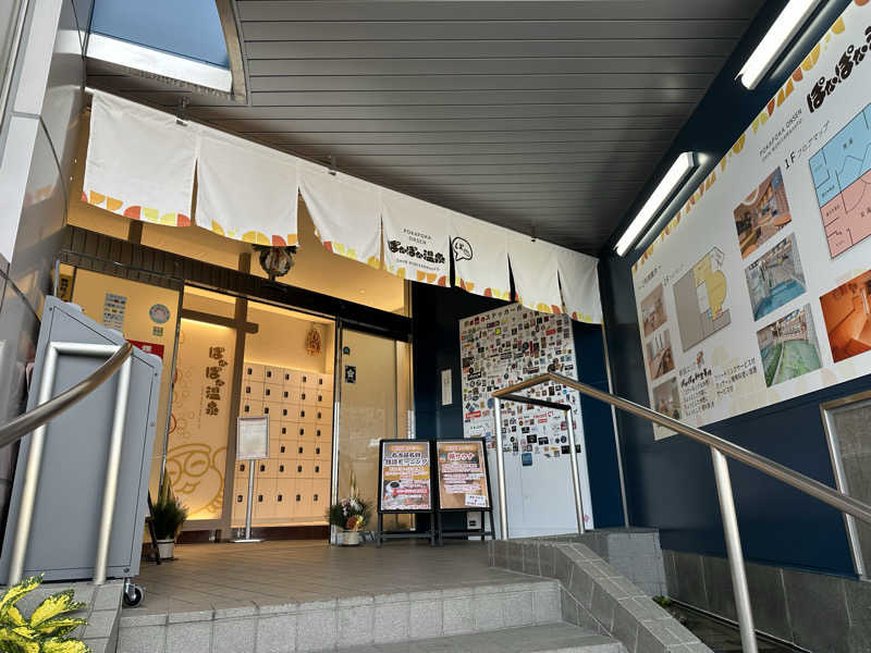 乗り鉄のおみそさん@しかしキャンパー⛺さんのぽかぽか温泉 新守山乃湯のサ活写真