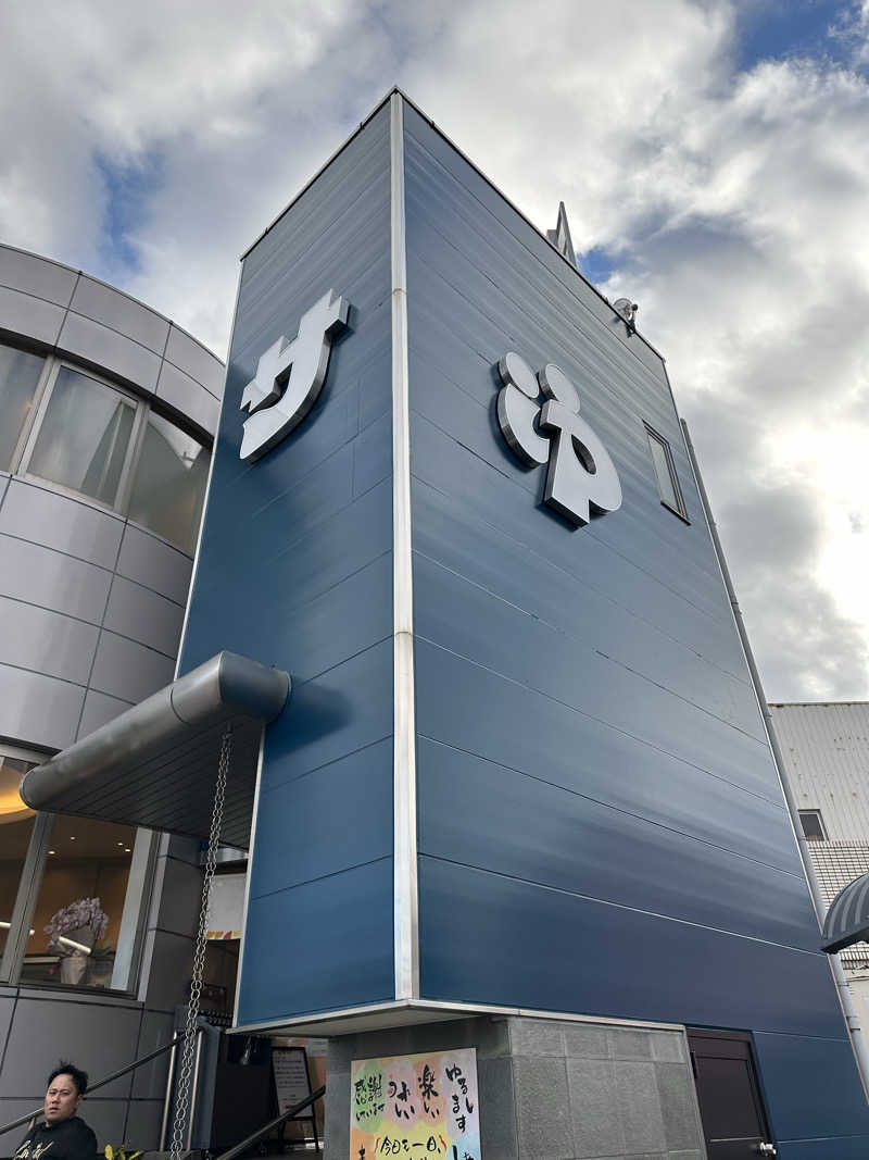 乗り鉄のおみそさん@しかしキャンパー⛺さんのぽかぽか温泉 新守山乃湯のサ活写真