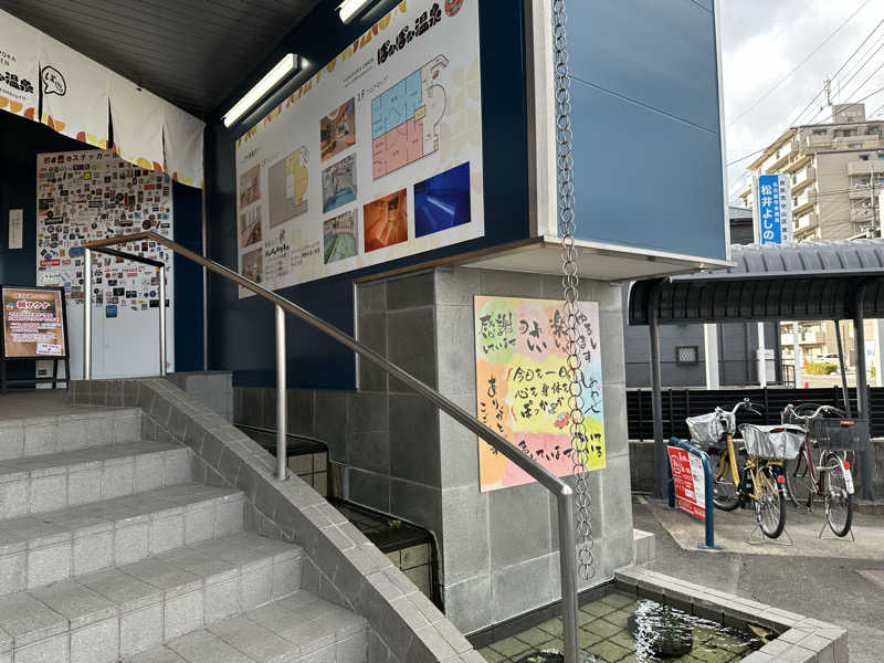 乗り鉄のおみそさん@しかしキャンパー⛺さんのぽかぽか温泉 新守山乃湯のサ活写真