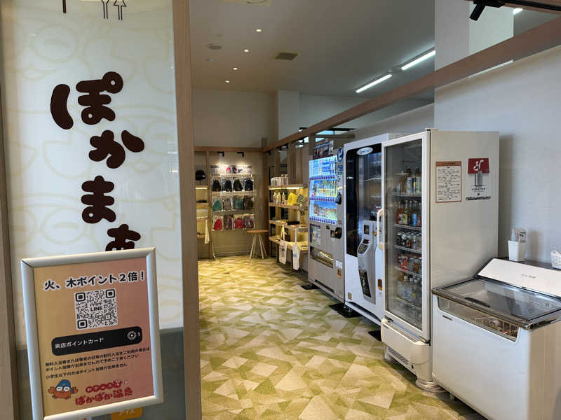 乗り鉄のおみそさん@しかしキャンパー⛺さんのぽかぽか温泉 新守山乃湯のサ活写真