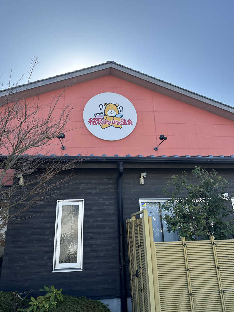 乗り鉄のおみそさん@しかしキャンパー⛺さんの稲沢ぽかぽか温泉のサ活写真