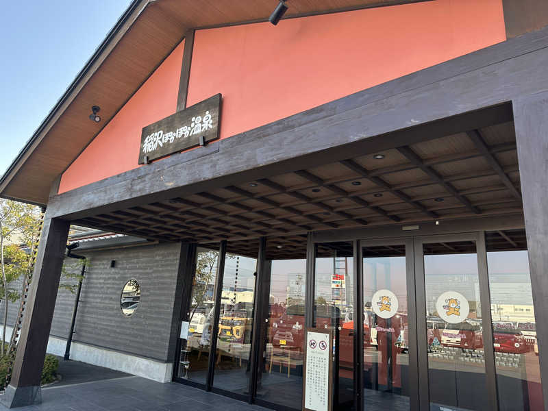 乗り鉄のおみそさん@しかしキャンパー⛺さんの稲沢ぽかぽか温泉のサ活写真