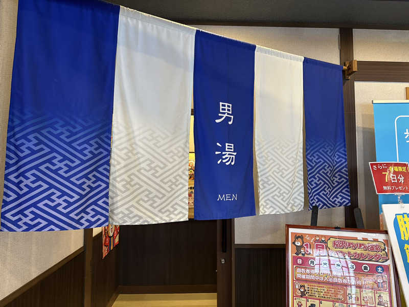 乗り鉄のおみそさん@しかしキャンパー⛺さんの稲沢ぽかぽか温泉のサ活写真