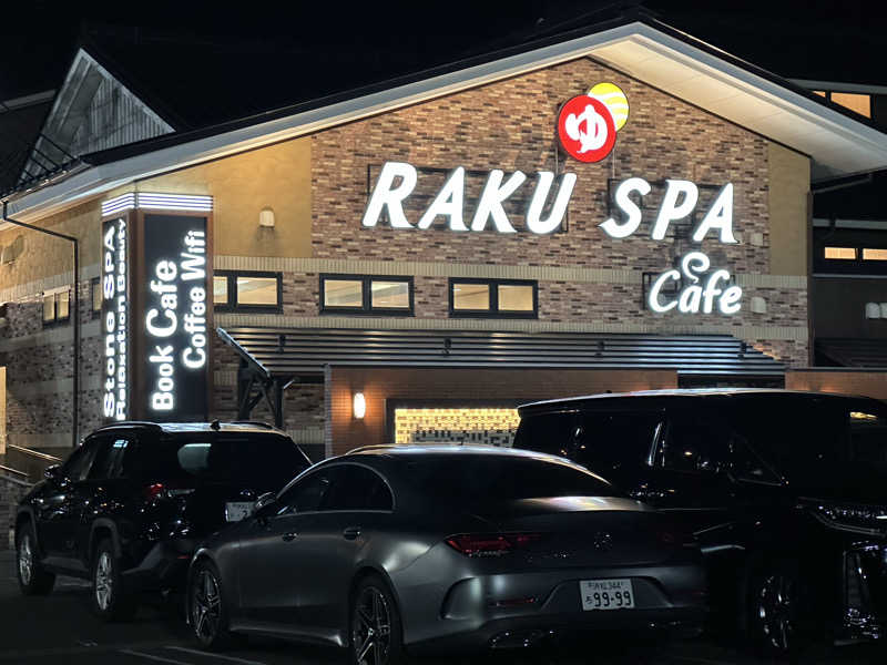 乗り鉄のおみそさん@しかしキャンパー⛺さんのRAKU SPA Cafe 浜松のサ活写真