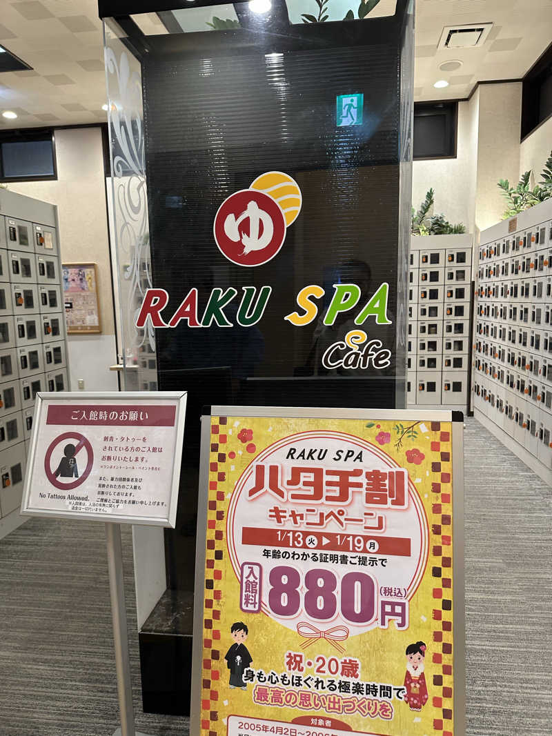 乗り鉄のおみそさん@しかしキャンパー⛺さんのRAKU SPA Cafe 浜松のサ活写真