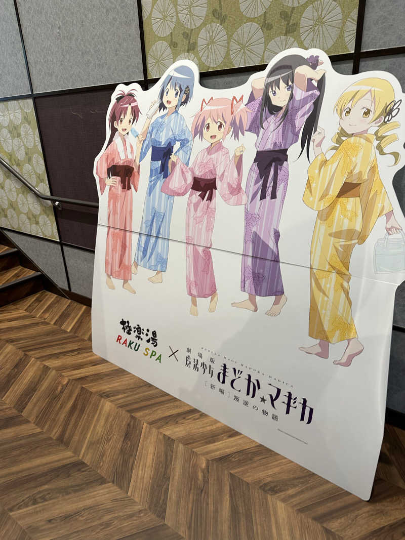 乗り鉄のおみそさん@しかしキャンパー⛺さんのRAKU SPA Cafe 浜松のサ活写真