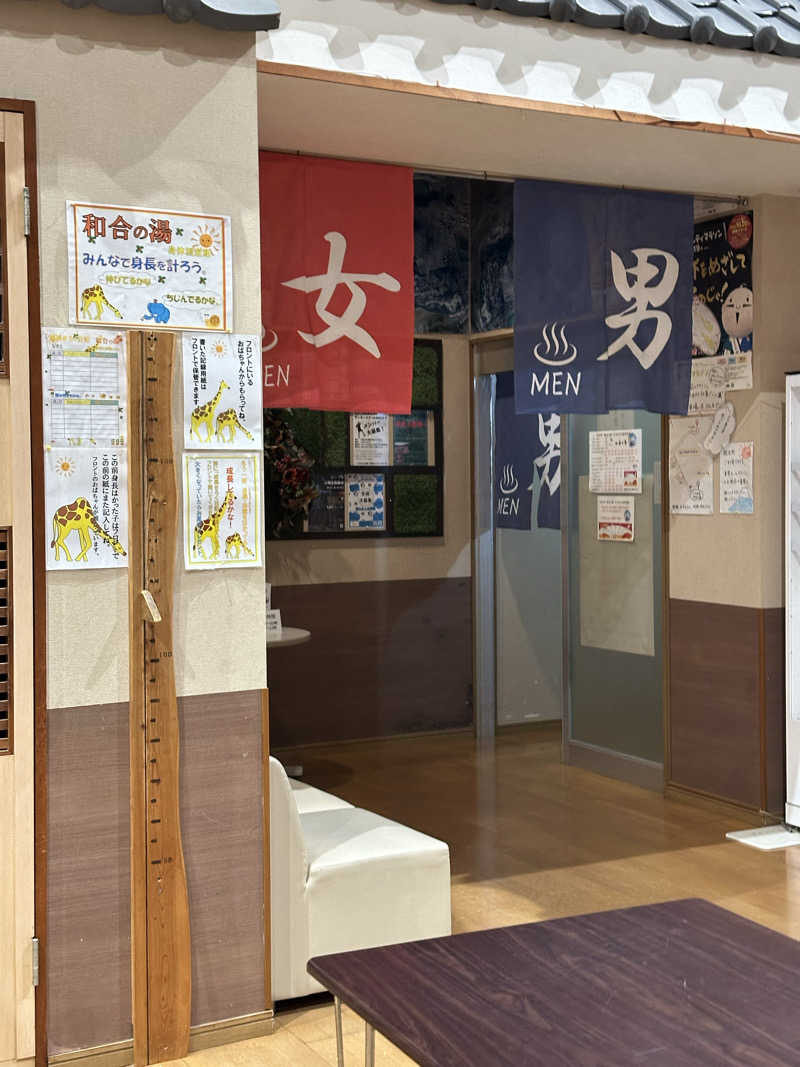 乗り鉄のおみそさん@しかしキャンパー⛺さんの和合の湯のサ活写真