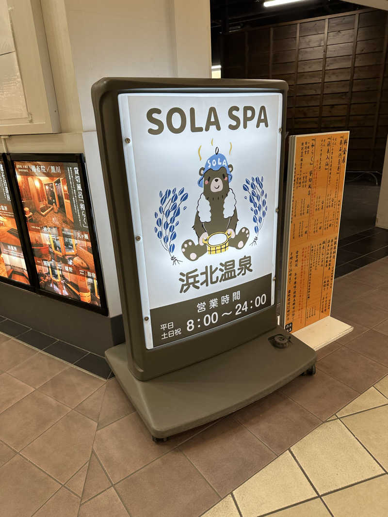 乗り鉄のおみそさん@しかしキャンパー⛺さんのSOLA SPA 浜北温泉のサ活写真