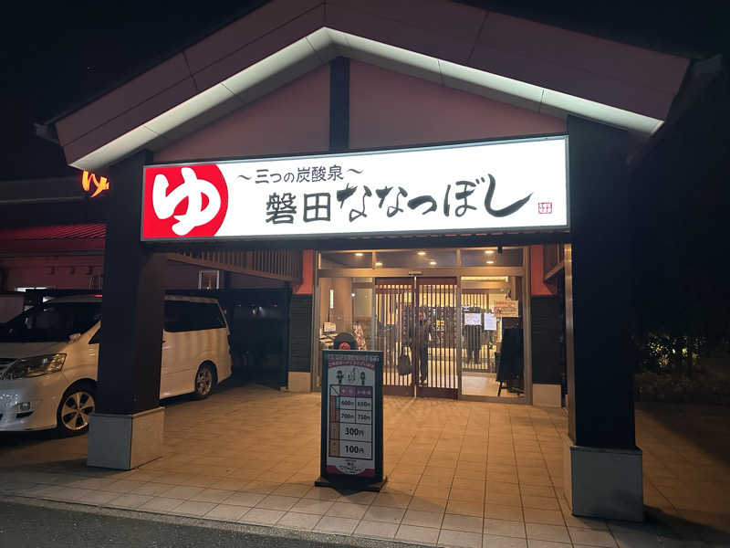 乗り鉄のおみそさん@しかしキャンパー⛺さんの健康ゆ空間 磐田ななつぼしのサ活写真