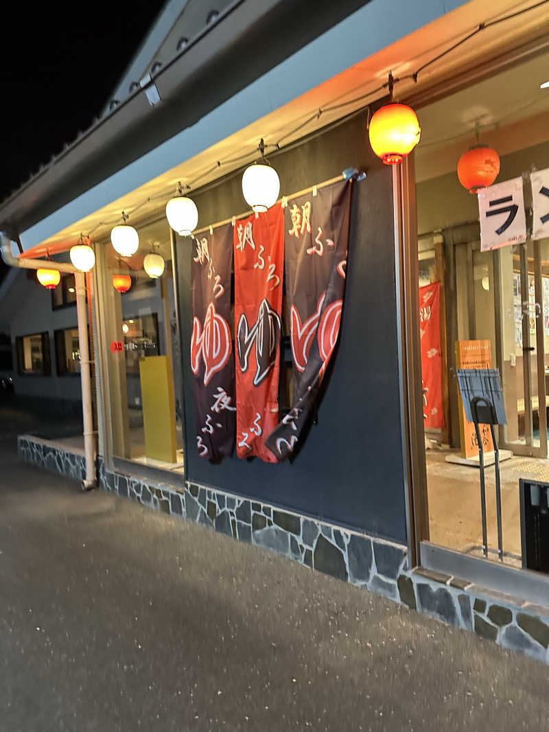 乗り鉄のおみそさん@しかしキャンパー⛺さんの和合の湯のサ活写真