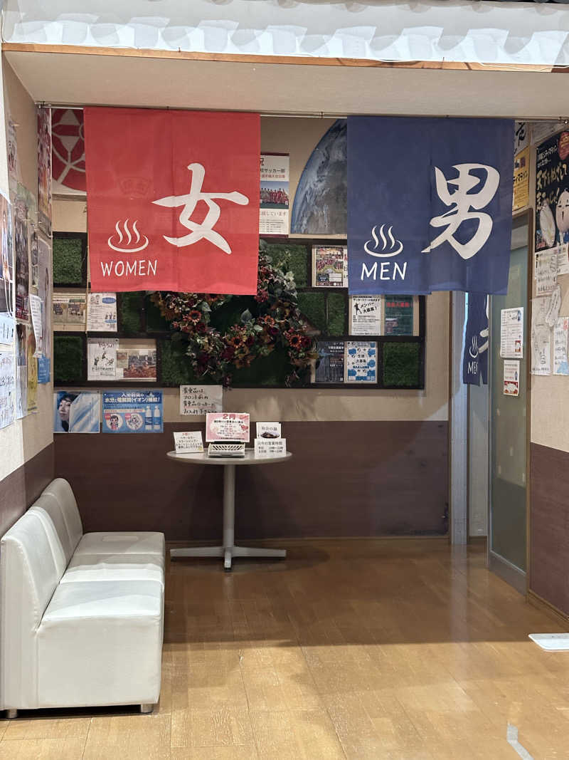 乗り鉄のおみそさん@しかしキャンパー⛺さんの和合の湯のサ活写真