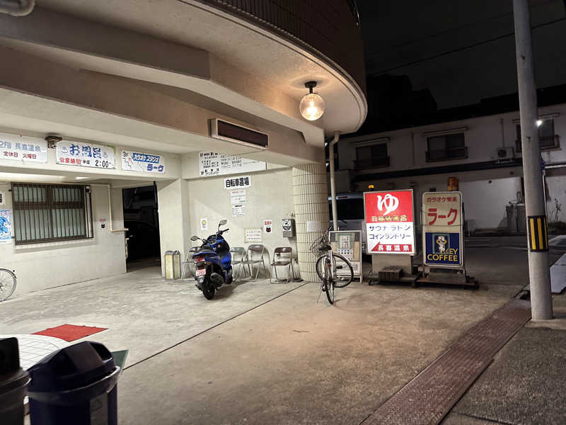 乗り鉄のおみそさん@しかしキャンパー⛺さんの長喜温泉のサ活写真