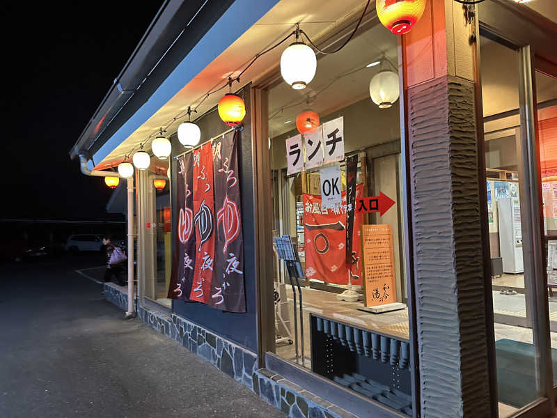 乗り鉄のおみそさん@しかしキャンパー⛺さんの和合の湯のサ活写真