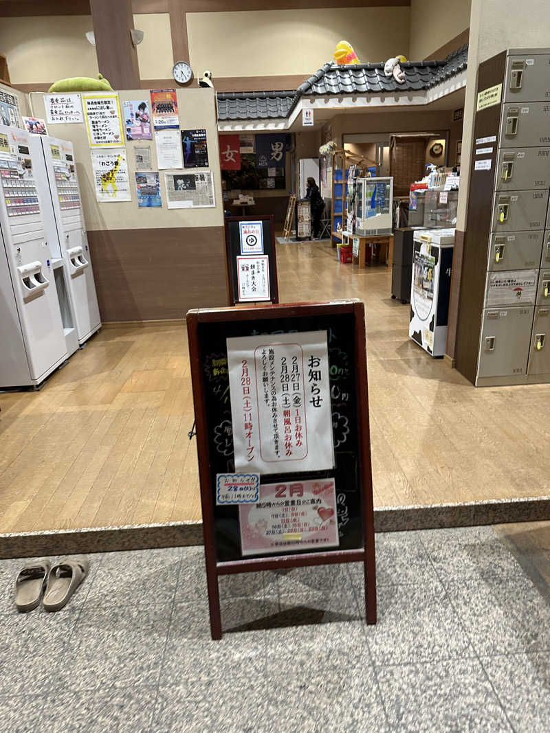 乗り鉄のおみそさん@しかしキャンパー⛺さんの和合の湯のサ活写真