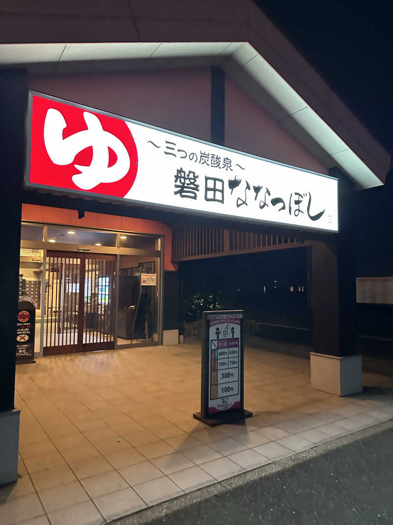 乗り鉄のおみそさん@しかしキャンパー⛺さんの健康ゆ空間 磐田ななつぼしのサ活写真