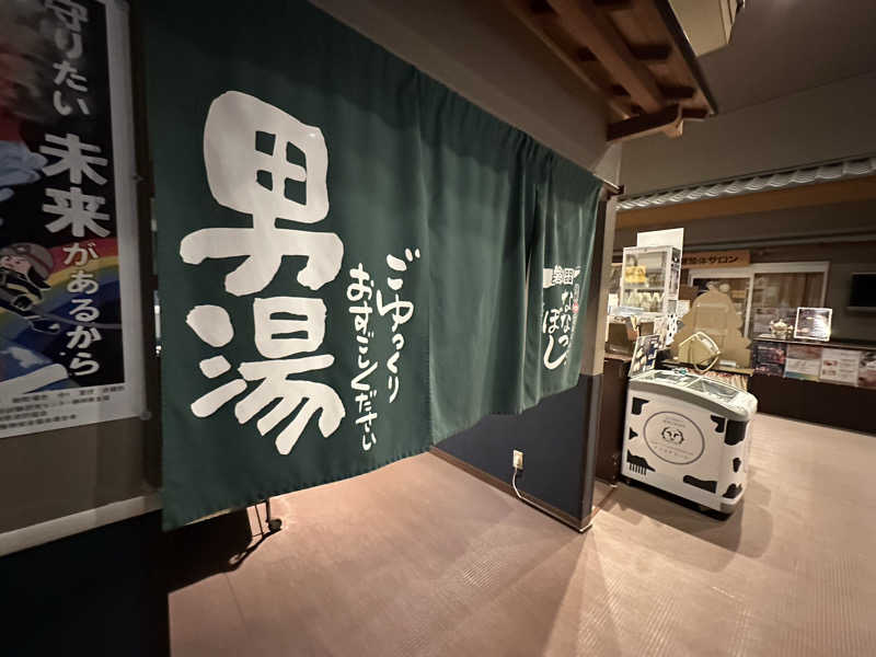 乗り鉄のおみそさん@しかしキャンパー⛺さんの健康ゆ空間 磐田ななつぼしのサ活写真