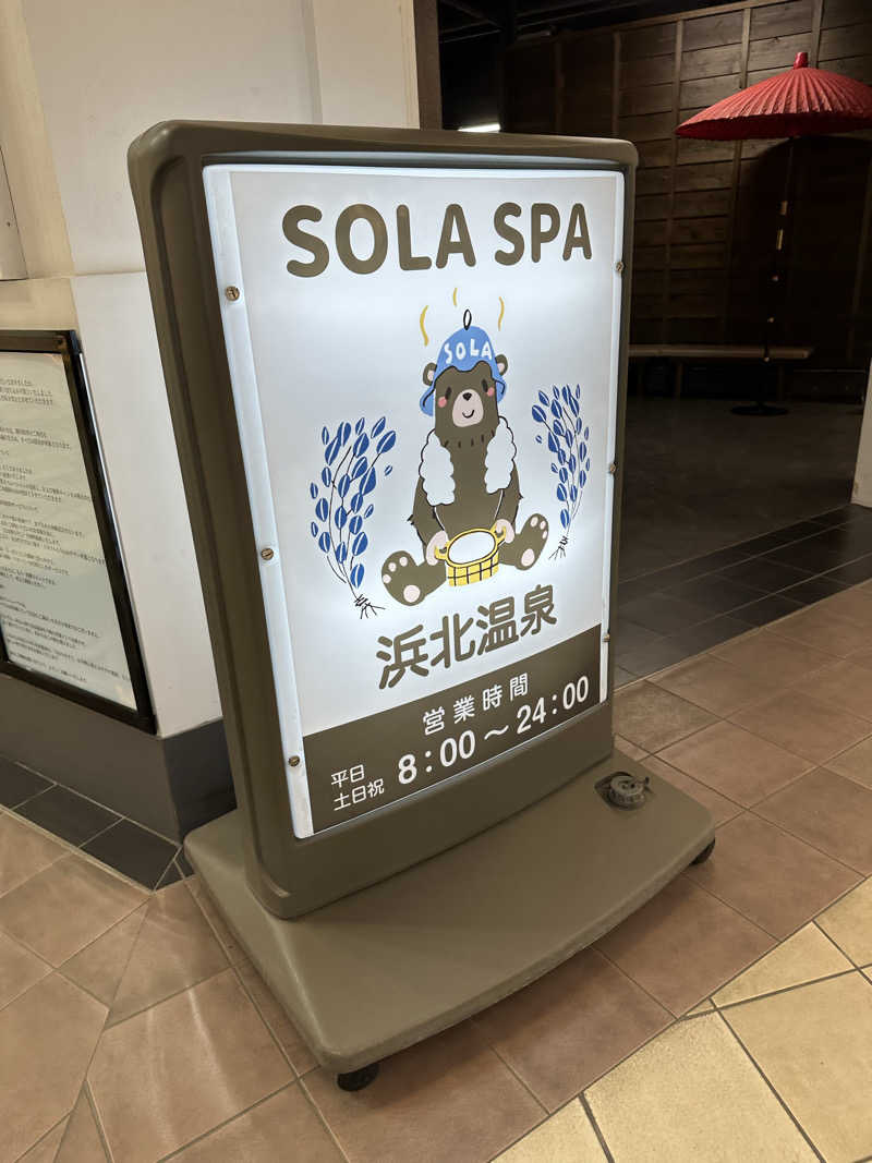 乗り鉄のおみそさん@しかしキャンパー⛺さんのSOLA SPA 浜北温泉のサ活写真