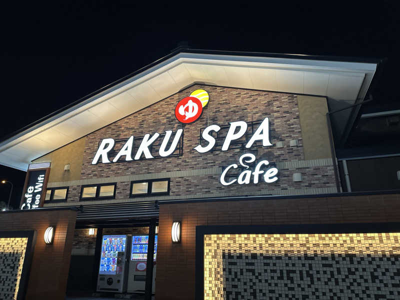 乗り鉄のおみそさん@しかしキャンパー⛺さんのRAKU SPA Cafe 浜松のサ活写真