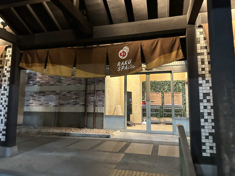 乗り鉄のおみそさん@しかしキャンパー⛺さんのRAKU SPA Cafe 浜松のサ活写真