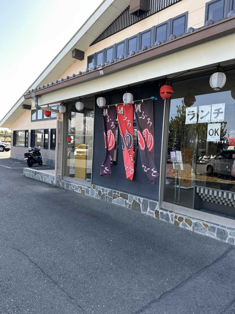 乗り鉄のおみそさん@しかしキャンパー⛺さんの和合の湯のサ活写真