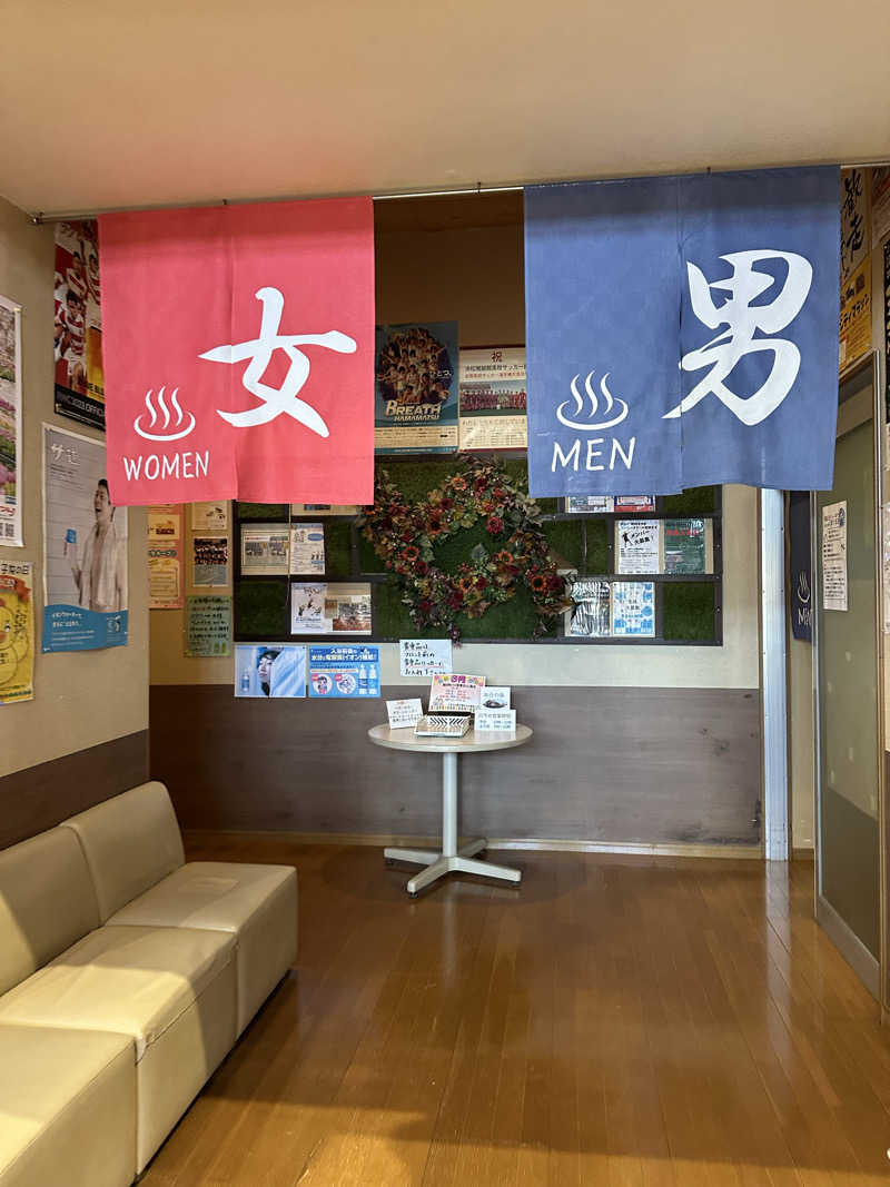 乗り鉄のおみそさん@しかしキャンパー⛺さんの和合の湯のサ活写真